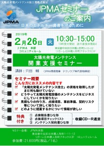 20192026開業支援セミナーフライヤ